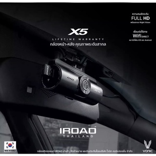 กล้องติดรถยนต์ IROAD รุ่น X5