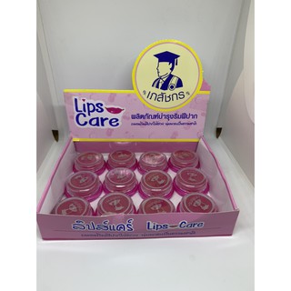 ลิปมันไม่เปลี่ยนสี  LIP CARE 3 G (ลิปส์ แคร์) Light Lip Care/ Lip Care เภสัชกร เพิ่มความชุ่นชื่นแก่ริมฝีปาก