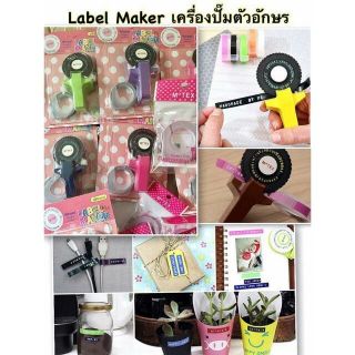 เครื่องปั๊มตัวอักษรนูน  LABEL MAKER