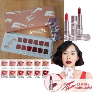 ซุปเปอร์พาวเวอร์ ซิลกี้ แมทท์ ลิป ครีม Super Power Silky Matte Lip Cream และ (เทสเตอร์ ลิปเบอร์1-12)