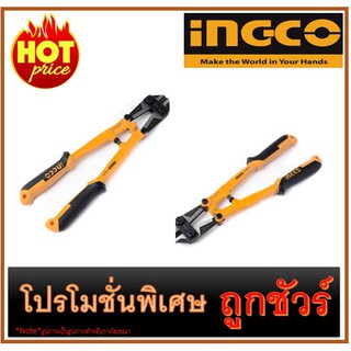 🔥กรรไกรตัดเหล็ก ขนาด 12 นิ้ว I1200 🔥INGCO HBC0812