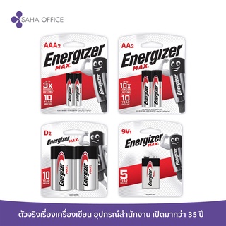 ถ่าน Alkaline Energizer Max