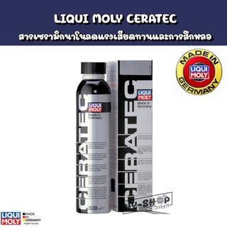 LIQUI MOLY CERA TEC สารเคลือบเครื่องยนต์ สารเซราเทคเคลือบเครื่องยนต์