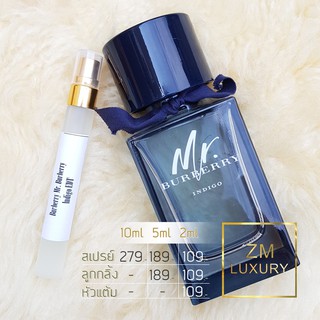 น้ำหอมแบ่งขาย Burberry Mr. Burberry Indigo EDT การันตรีฉีดแบ่งจากน้ำหอมเคาน์เตอร์แบรนด์แท้ 100 %