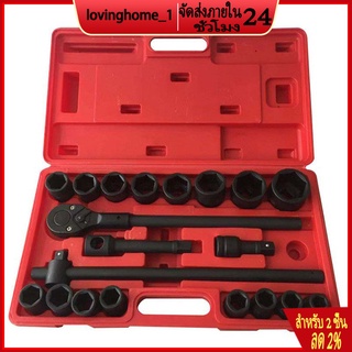 ชุดบล็อก 3/4" (6หุน) 21Pcs Car Repair Ratchet Spanner Wrench Socket Set Professional Bicycle Car Repair Tool Kits