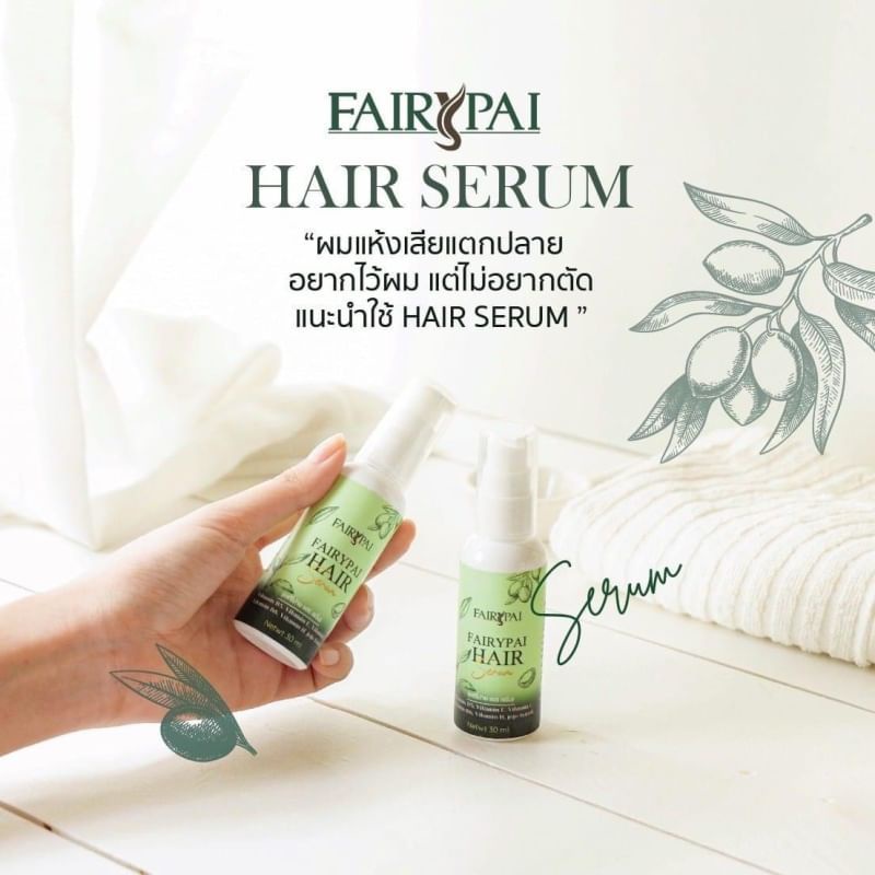 Fairypai Hair serum แฟรี่ปายแฮร์เซรั่ม 30ml.