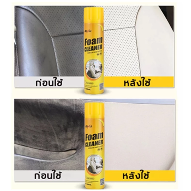 AYXU สเปรย์ทำสะอาด 650ml อุดมไปด้วยโฟมแอโรบิค ละลายคราบฝังแน่นได้อย่างมีประสิทธิภาพ.โฟมทำความสะอาด น้ำยาล้างรถ thumbnail 3