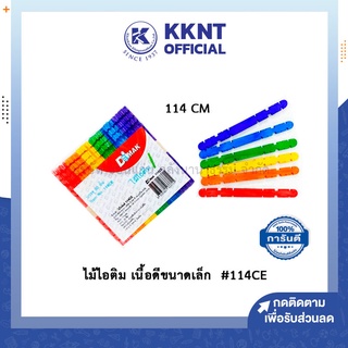 💙KKNT | ไม้ไอติม เนื้อดีขนาดเล็ก เรียบเนียน ไร้เสี้ยน  #114CE ชนิดหยัก งานประดิษฐ์ (ราคา/แพ็ค)