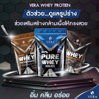 Vera Whey protein วีร่าเวย์ โปรตีน รสช็อกโกแลต สูตรรีดไขมันและลดน้ำหนัก เสริมสร้างกล้ามเนื้อได้เป็นอย่างดี ส่งฟรี!!!