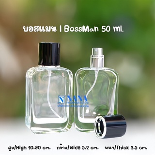 ขวดบอสแมน/BOSS MAN 50ML.หัวสเปรย์ดำ-ขวดใสฝาอลูมิเนียมครอบดำ