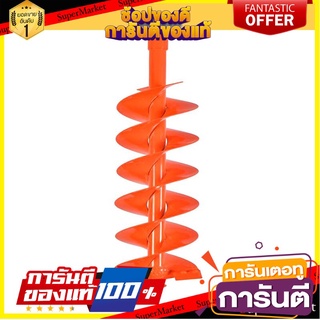 ⚡Best⚡ 🔥The Best!! KARTEN ดอกสว่านเจาะดิน 6 นิ้ว ร่น Type D-150 ขนาด 15 x 80 ซม. สีส้ม 🚚💨