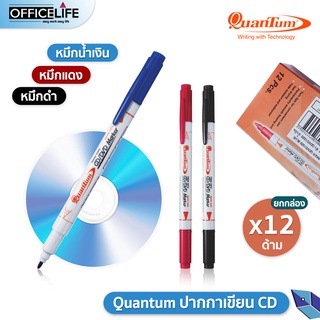 [12ด้าม] ปากกาเขียนซีดี2หัว CD ควอนตั้ม Quantum รุ่น QDVD-1020