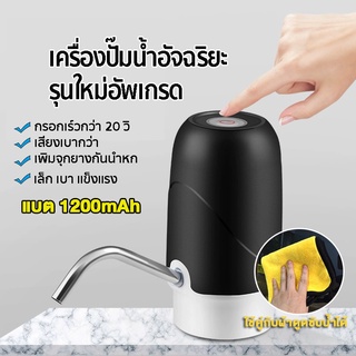 แหล่งขายและราคาผ้าดูดซับน้ำ 3 ชิ้น เครื่องปั๊มน้ำ ไร้สายอัจฉริยะ​ USB เครื่องกดน้ำอัตโนมัติ ปั๊มน้ำจากถังน้ำ ที่ปั๊มน้ำดื่มอาจถูกใจคุณ