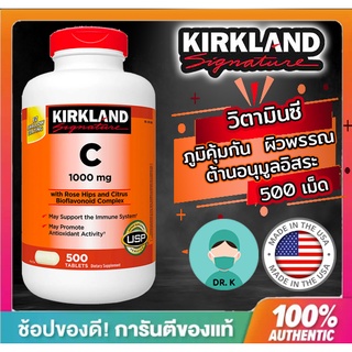 🔥พร้อมส่ง🔥Kirkland, Vitamin C ,1000 mg ,500 เม็ด ,วิตามินซี ,เคิร์กแลนด์, 1000mg, Kirkland