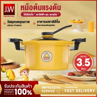 หม้อต้มแรงดัน หม้อแรงดันสูง ความจุ3.5L หม้อสแตนเลส หม้อแรงดันสูญญากาศ Pressure Cooker ใช้กับเตาแก๊สและเตาไฟฟ้า