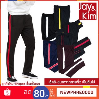 H-กางเกง Jogger Pants กางเกงจ็อกเกอร์ผ้าแถบ ไซส์ฝรั่ง โปรดเช็คตารางไซส์ก่อนสั่ง