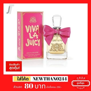 ✅แบ่งขาย ขวดฝาล็อก✅ Viva La Juicy EDP 🥞 ขนม อบอุ่น หอมฟุ้ง ตำนานของรุ่น รีวิวเพียบ น้ำหอมผู้หญิง น้ำหอมแบรนด์เนม