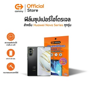 Commy ฟิล์มซุปเปอร์ไฮโดรเจล สำหรับ Huawei Nova Series Super hydrogel