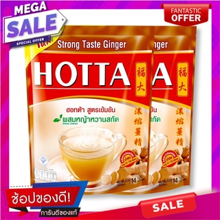 ฮอทต้า ขิงเข้มข้น ผสมหญ้าหวานสกัด 9 กรัม x 14 ซอง x 2 ถุง Hotta Ginger with Stevia Extract Strong Taste 9g x 14 sachets