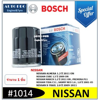 1014 # BOSCH กรองน้ำมันเครื่อง สำหรับรถยนต์ NISSAN TIDA,AMERA,MRACH1.2,NOTE1.2,SYLPHY,X-TRAIL