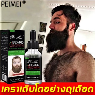 PEIMEI ยาปลูกเครา 30ml ส่งเสริมการเจริญเติบโตของเครา อ่อนโยนและไม่ระคายเคือง น้ำยาปลูกเครา เซรั่มปลูกเครา น้ำยาเร่งหนวด