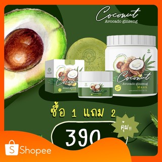 มาร์กโสม อโวคาโด [แถมสครับ+สบู่] By Episode Secret ซื้อ 1 แถม 2  มาส์กมะพร้าวอโวคาโดCoconut Avocado Ginseng Mask 🥑💚