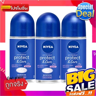 นีเวีย ดิโอ โพรเทค แอนด์ แคร์ โรลออน 50 มล. แพ็ค 3 ขวดNivea Protect And Care Roll-on 50 ml x 3