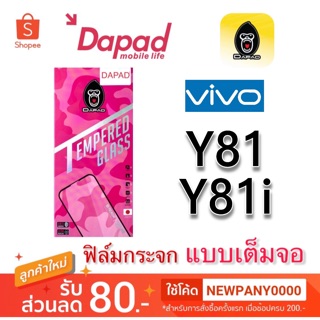 DAPAD ฟิล์มกระจกใส แบบเต็มจอ VIVO Y81 / Y81i