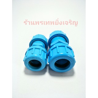 ข้อต่อ ข้อต่อยูเนี่ยน PVC ตราช้างSCG 1/2"-3/4"