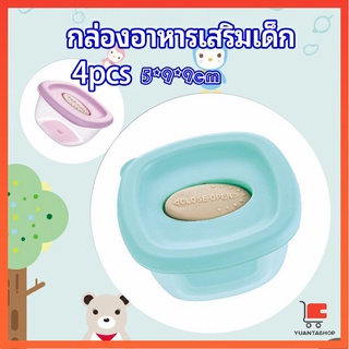 กล่องเก็บอาหารสูญญากาศ ถ้วยเก็บอาหารสำหรับเด็ก ถ้วยใส่อาหารเด็กอ่อน baby food