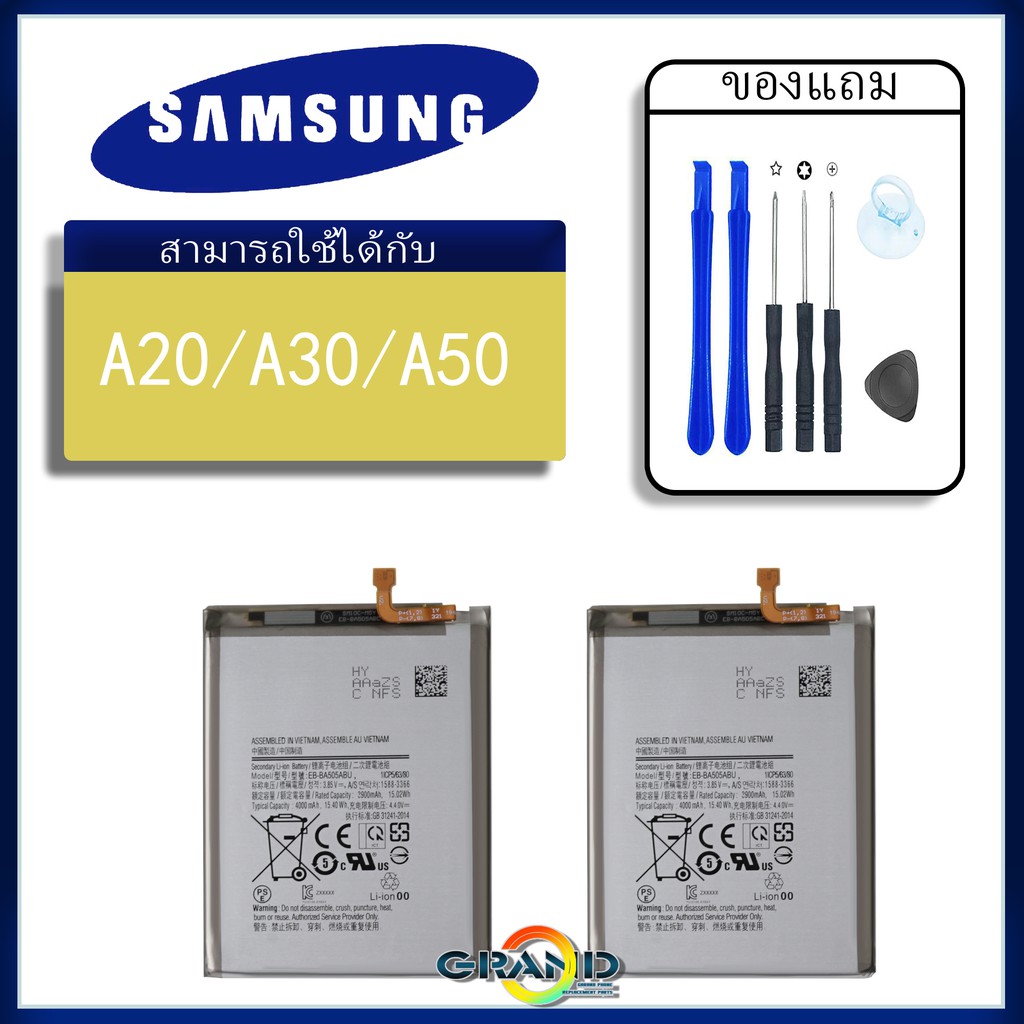 แบตเตอรี่ samsung galaxy A30/A305f/A20/A205f/A50/A505f Battery แบต samsung galaxy A30/A305 มีประกัน 