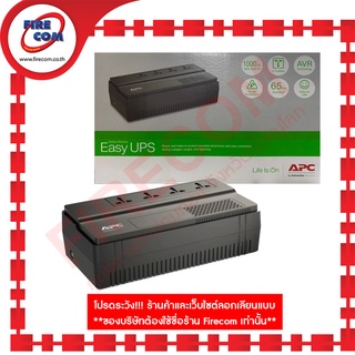 เครื่องสำรองไฟ UPS APC 1000VA BV1000I-MS (600W) สามารถออกใบกำกับภาษีได้