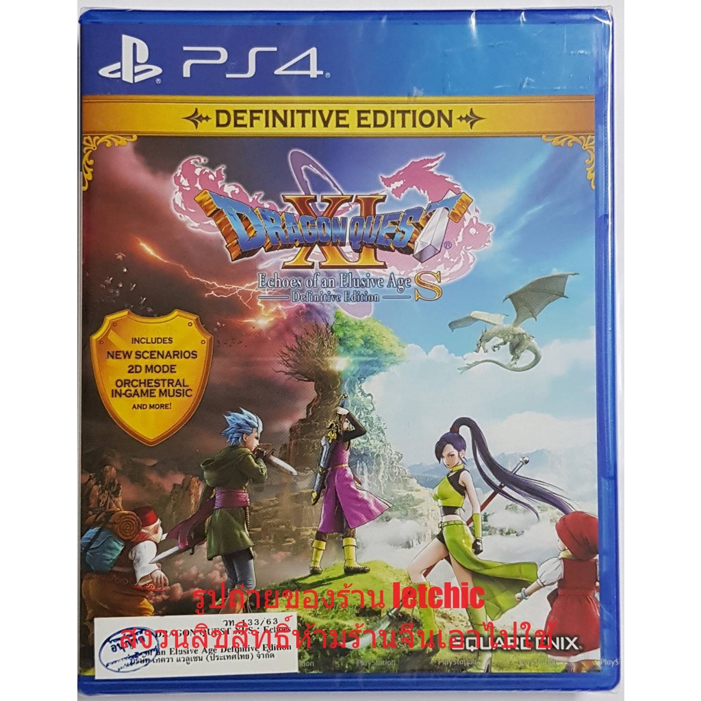 Dragon Quest XI Echoes of an Elusive AgeS Version ใหม่ Definitive Edition (R3)(EN) แผ่นใหม่ในซีล PS4