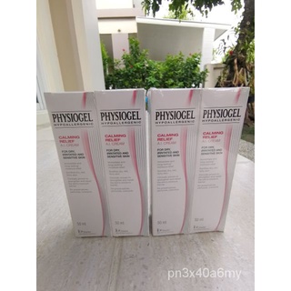 Physiogel AI Cream ฟิสิโอเจล ขนาด 50ml PKFm