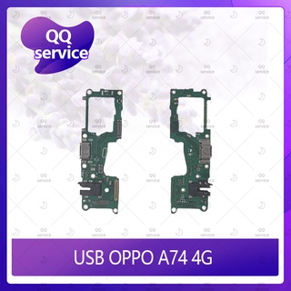 USB OPPO A74 4G อะไหล่สายแพรตูดชาร์จ แพรก้นชาร์จ Charging Connector Port Flex Cable（ได้1ชิ้นค่ะ) QQ service