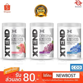 ⚡พร้อมส่ง⚡Scivation XTEND BCAA [30SERVING] ของแท้100% รับประกัน‼️