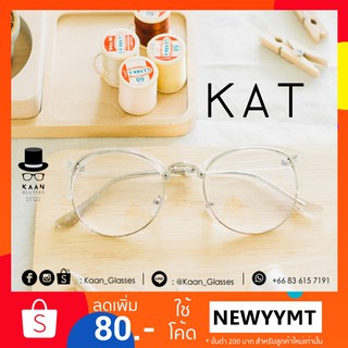 แว่นตาทรงแคทอาย รุ่น KAT (Crystal) 👓Kaan Glasses