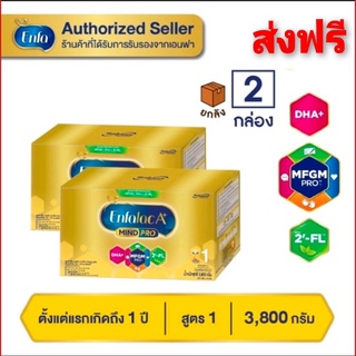 (ยกลัง=2กล่อง) Enfalac A+1 ขนาด 3,800กรัม/8ซอง