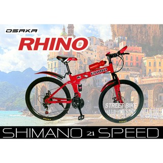 พร้อมส่ง!!! จักรยานเสือภูเขาพับได้ 26" OSAKA RHINO