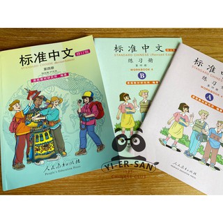 หนังสือและแบบฝึกหัดภาษาจีน Standard Chinese (标准中文) เล่มที่ 4