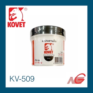 ผงประสานเงิน KOVET 100 กรัม รหัสสินค้า KV-509