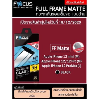 Apple iPhone 12/12Mini/12Pro/12ProMax Focus Tempered Glass (Full Frame Matte) ฟิล์มกระจกกันรอยเต็มจอ แบบด้าน(ของแท้100%)