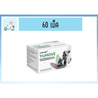 Yumove advance Dog อาหารเสริมบำรุงข้อ กระดูก ทำจากธรรมชาติ (60-120เม็ด)