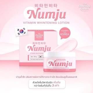 💮นัมจู Numju โลชั่นผิวกาย วิตามินผิวเข้มข้น นัมจู วิตามินเกาหลี