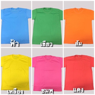 เสื้อกีฬาแขนสั้นสีล้วน มี 13 สี ผ้าIB