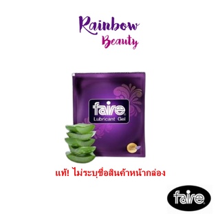 ไม่ระบุชื่อสินค้า!(1กล่องx20ชิ้น) Faire Lubricant Gel แฟร์ เจลหล่อลื่น แบบซอง ขนาดพกพา กลิ่นอโลเวร่า 7.5ml/ซอง