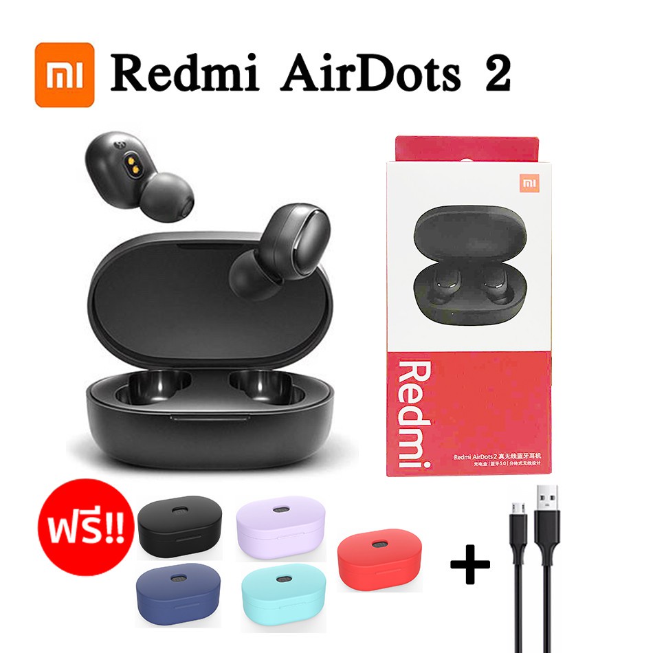 [รับ 43 Coins โค้ด SPCCBOEY42] Xiaomi Redmi Airdots 2 / AirDots S หูฟัง TWS 5.0 รองรับ Gaming Mode ด