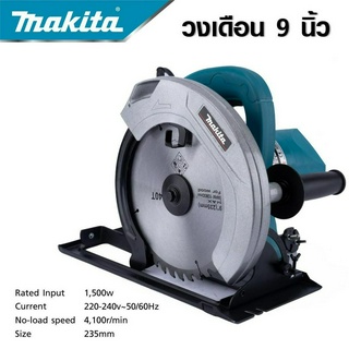 MAKITA เลื่อยวงเดือน 9 นิ้ว รุ่น 5900 และ อุปกรณ์เสริม สามารถปรับความลึกในการตัดได้ -งานเทียบ เกรด AAA+ส่งไว