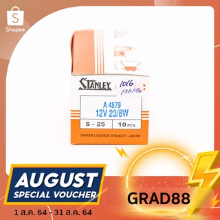 หลอดไฟท้าย หลอดไฟหรี่ Stanley 4879 12V 23/8W ของแท้ หรือ หลอด 1016 (ยกกล่อง)