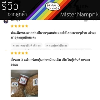 หมูหยองอบกรอบ ถุง 200 กรัม